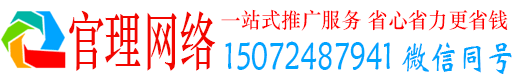建水官理信息流代运营