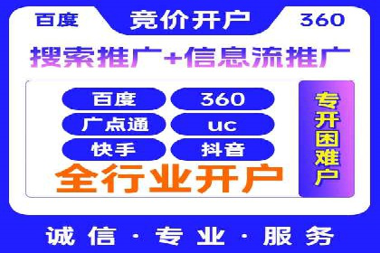 案例展示：SEM公司助力企业实现线上线下联动营销